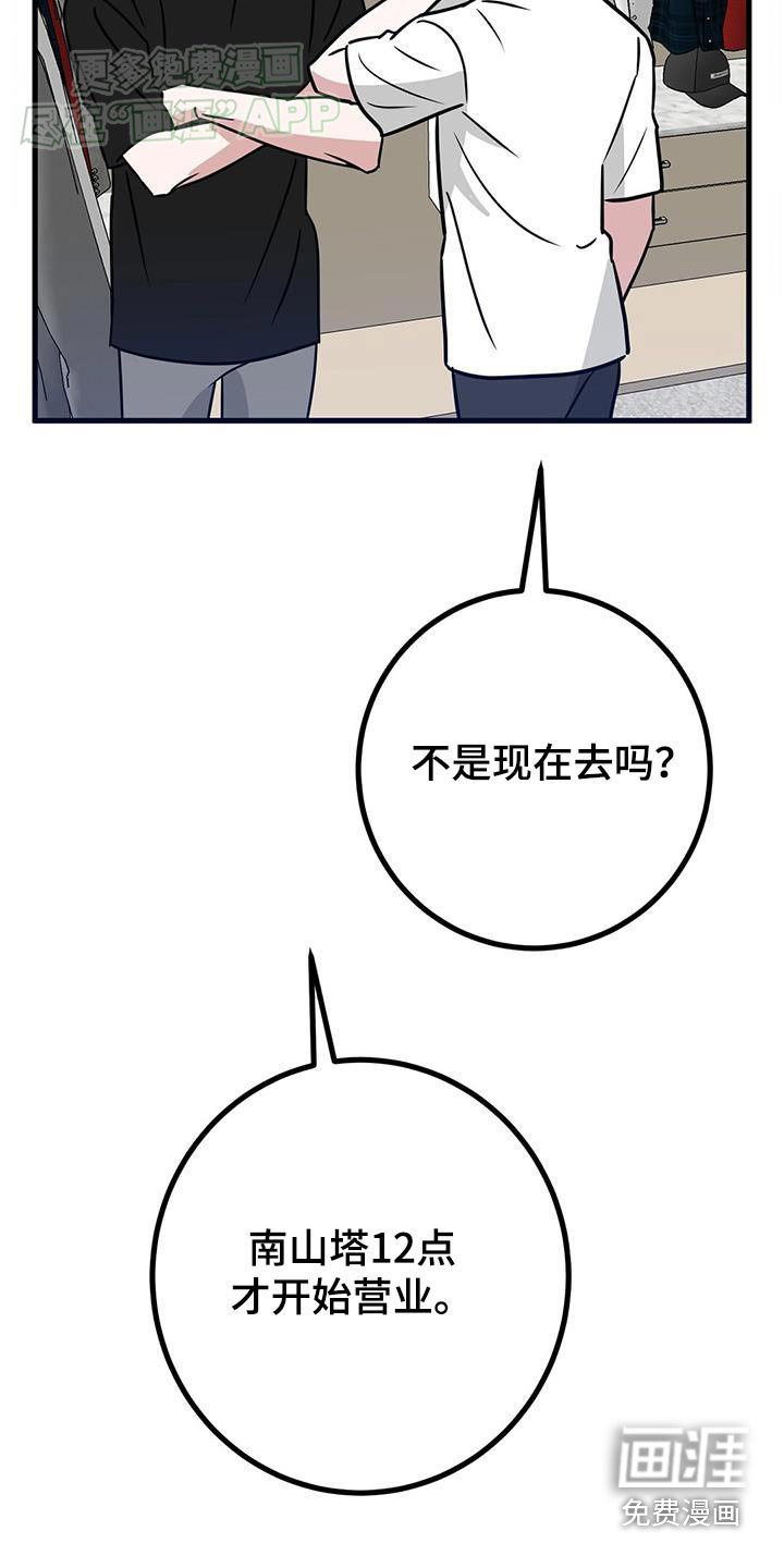 第69章：一起睡吧
