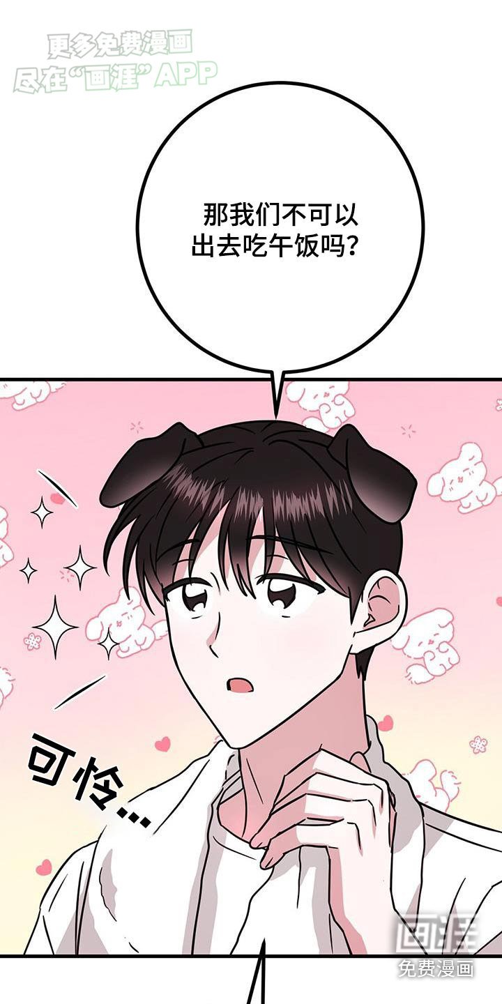 第69章：一起睡吧
