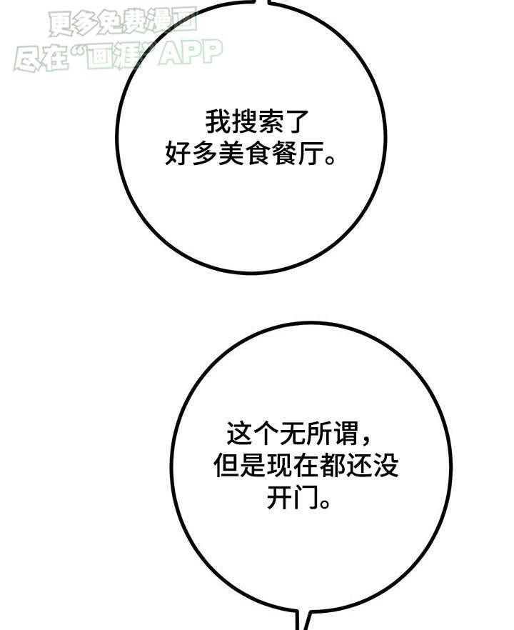 第69章：一起睡吧