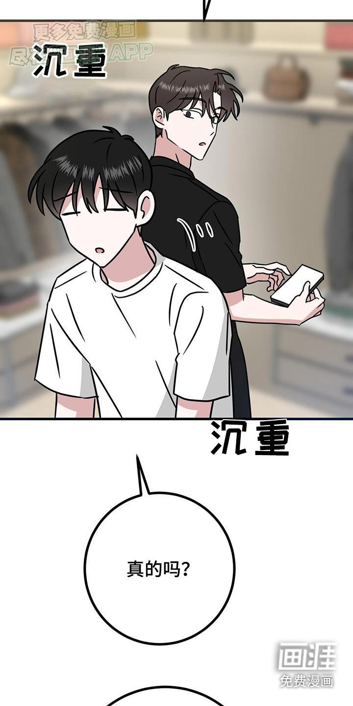 第69章：一起睡吧