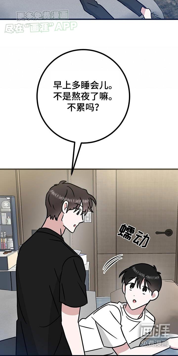 第69章：一起睡吧