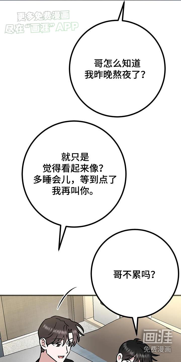 第69章：一起睡吧