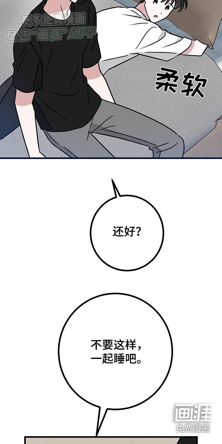第69章：一起睡吧