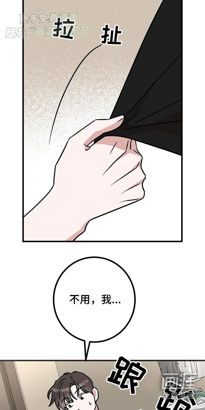 第69章：一起睡吧