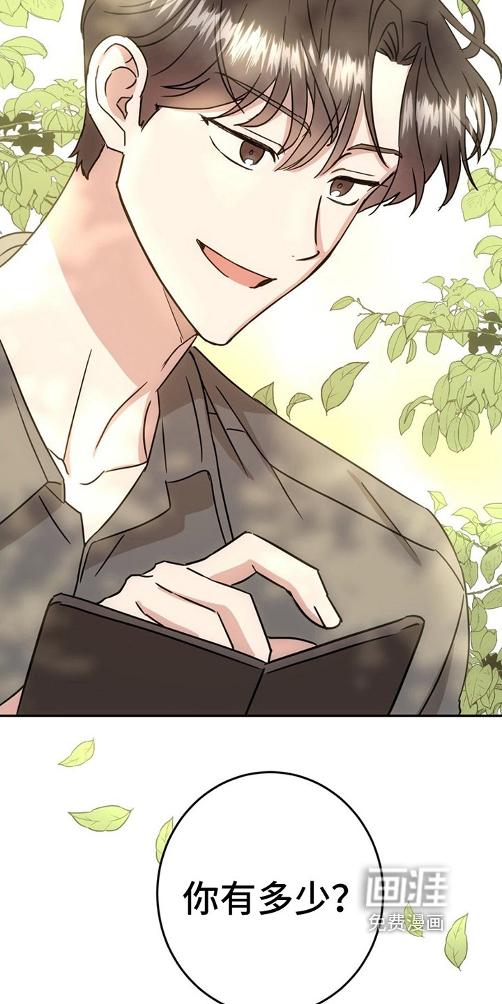 第7章：逞强