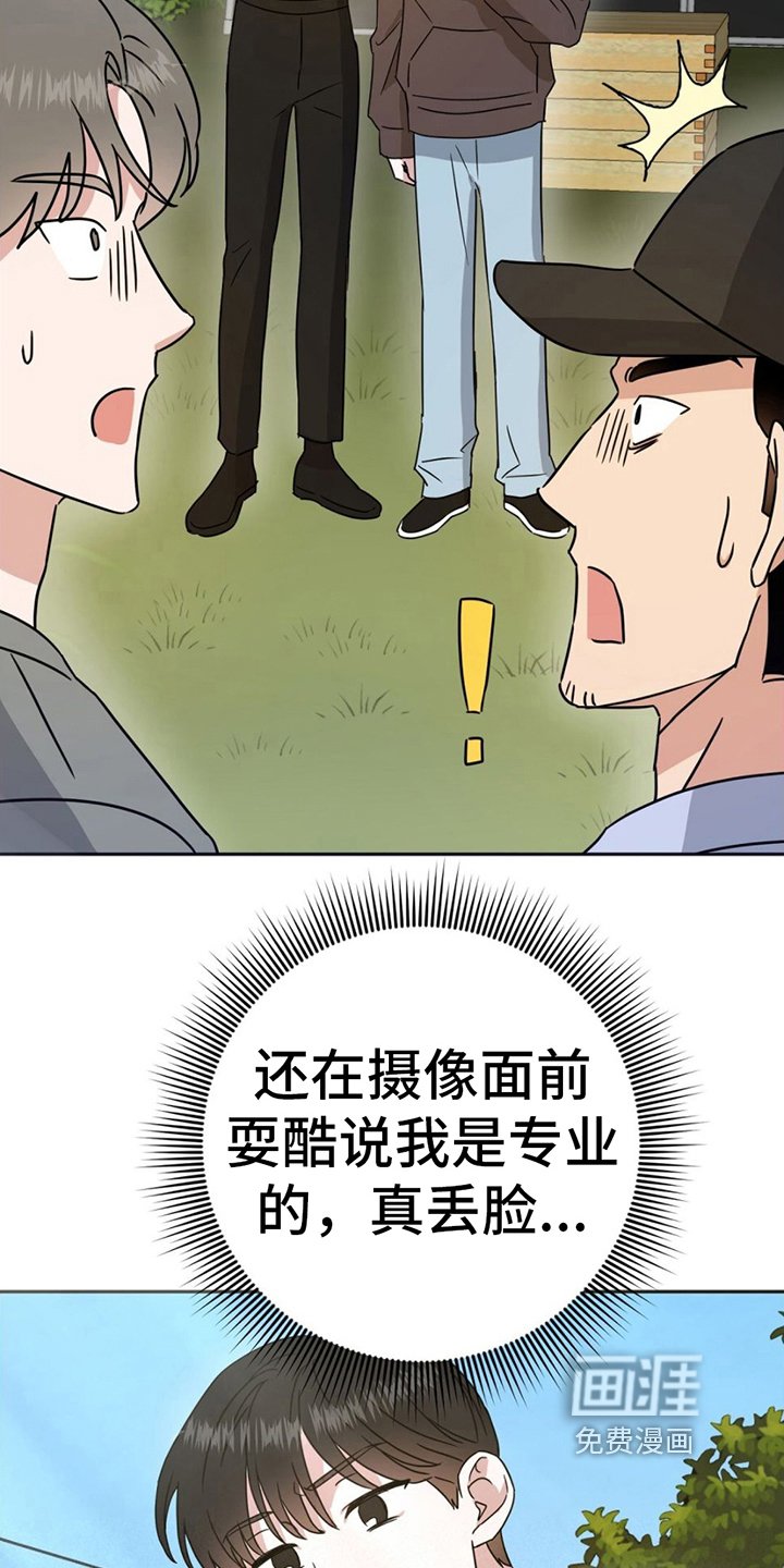 第7章：逞强