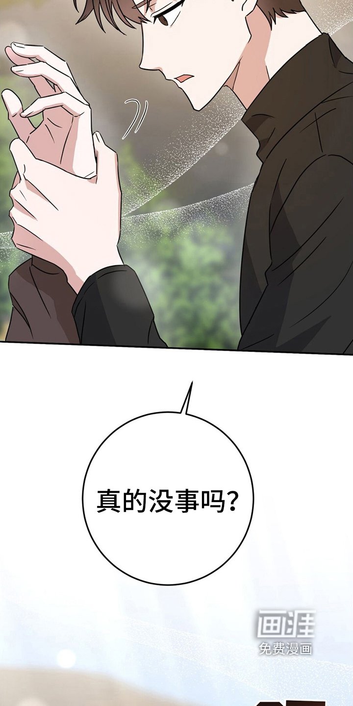 第7章：逞强