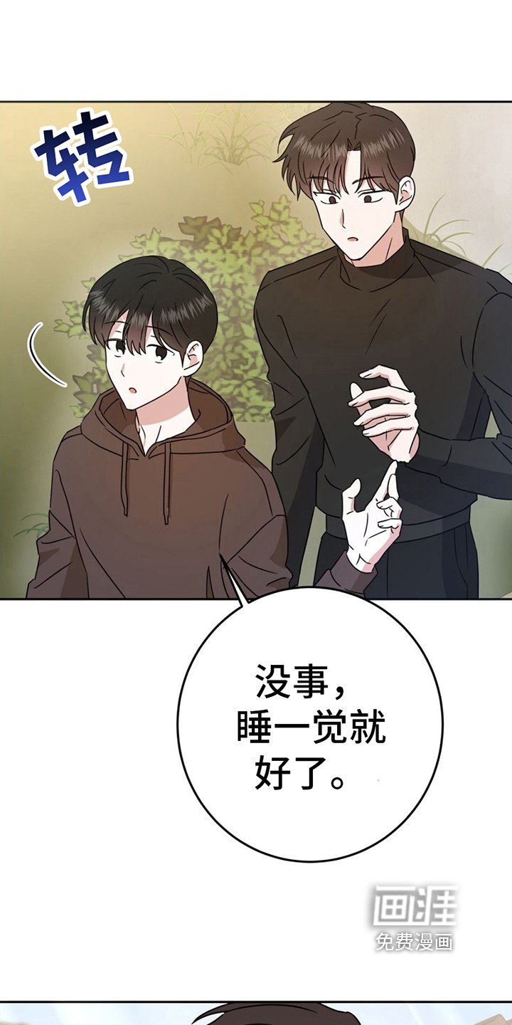 第7章：逞强
