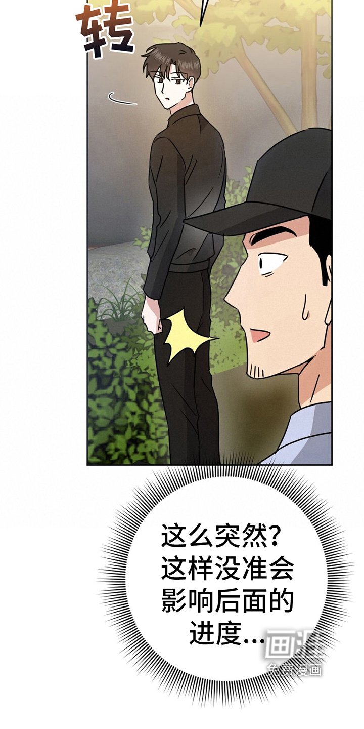 第7章：逞强