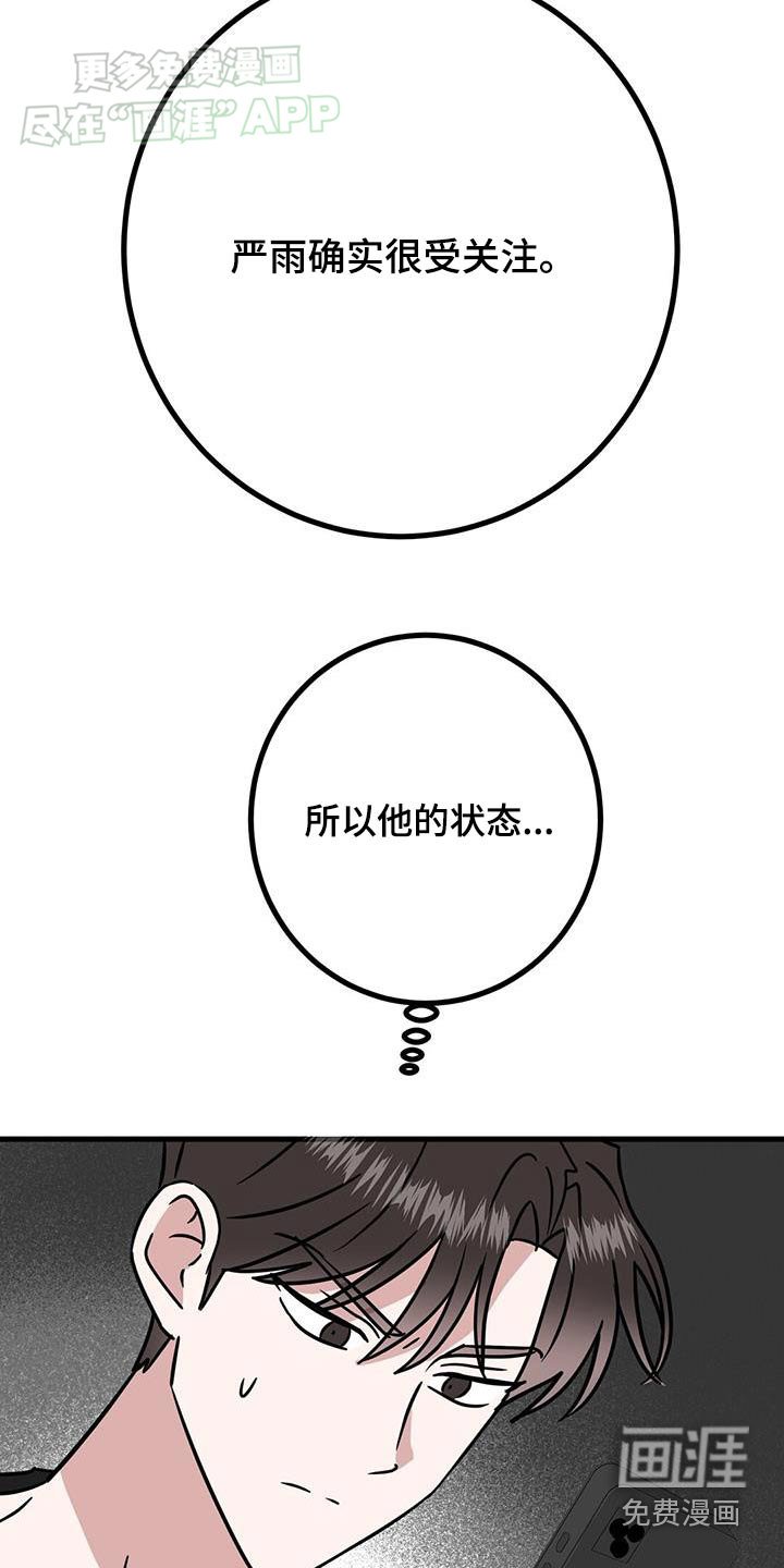 第70章：状态