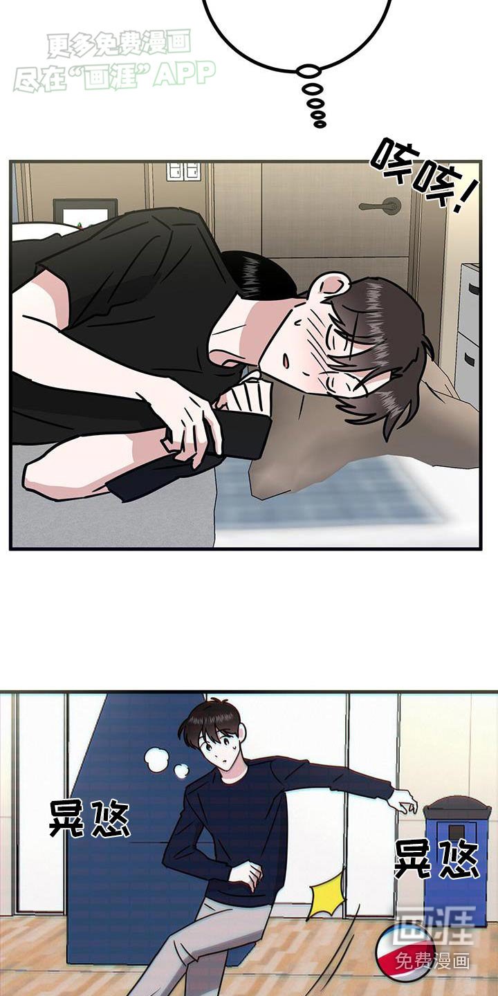 第71章：怎么办