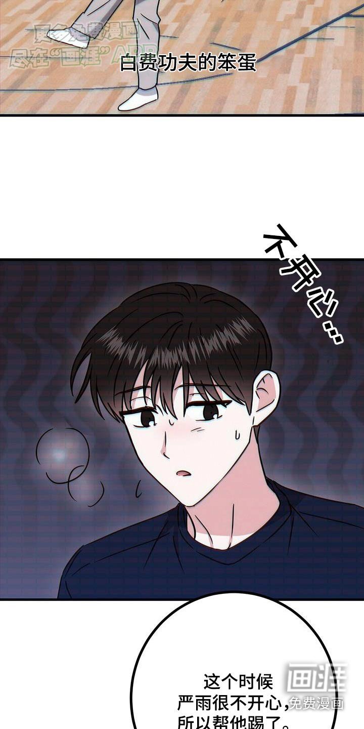 第71章：怎么办