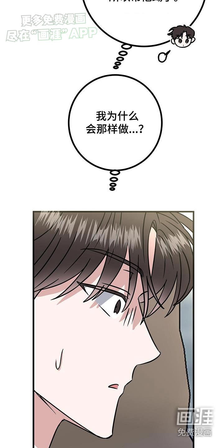 第71章：怎么办