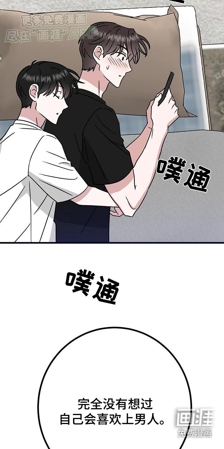 第71章：怎么办