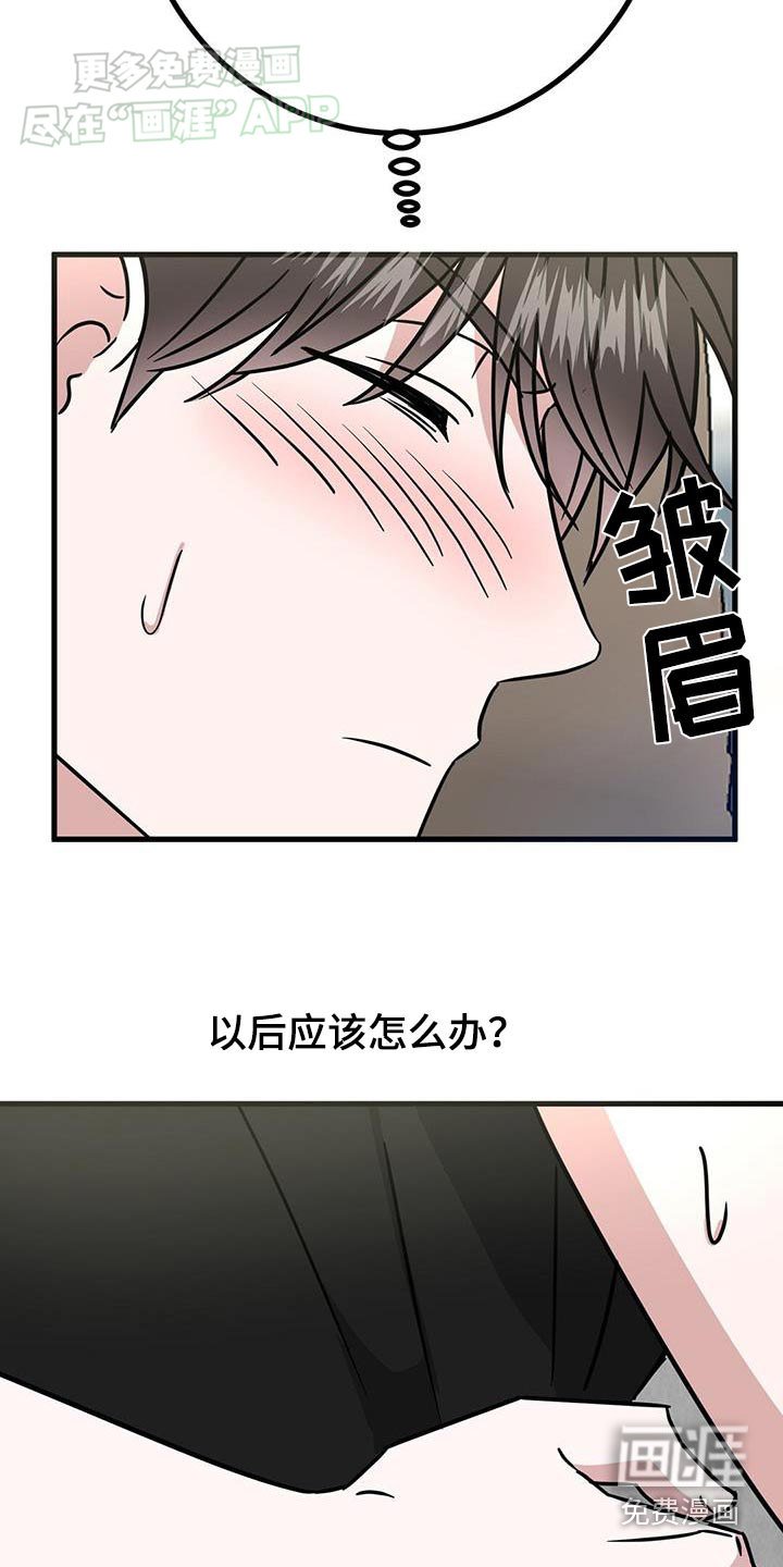 第71章：怎么办