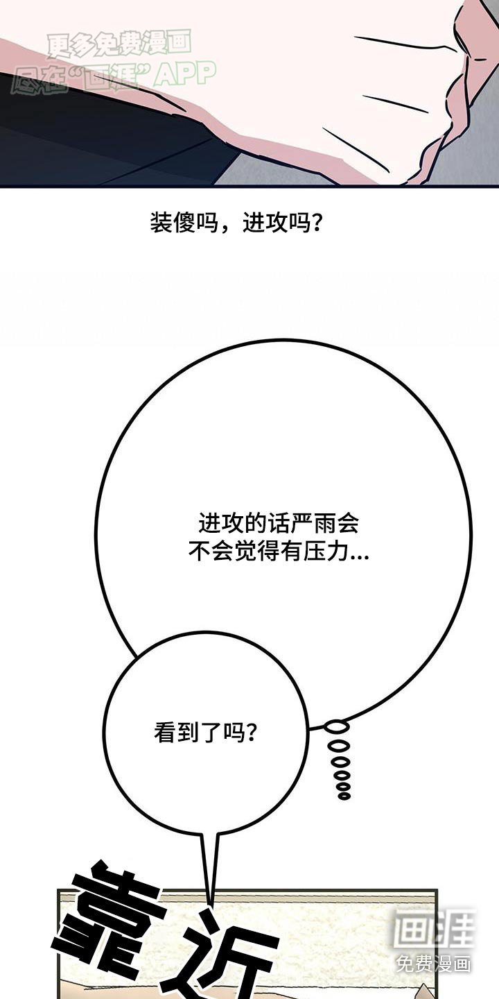 第71章：怎么办
