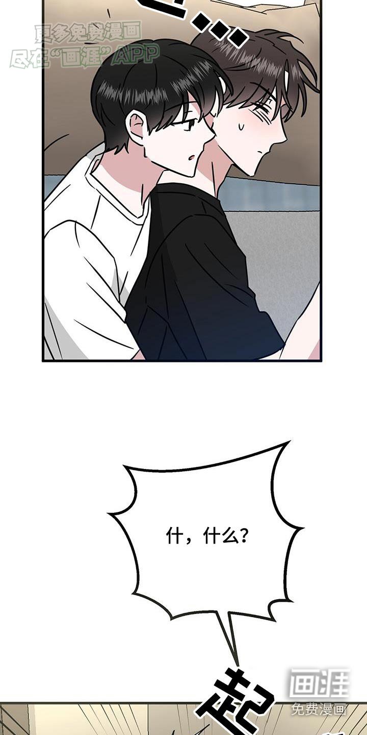 第71章：怎么办