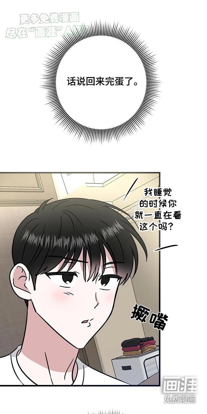 第71章：怎么办