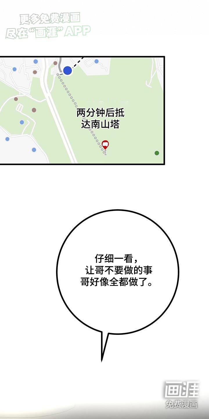 第71章：怎么办