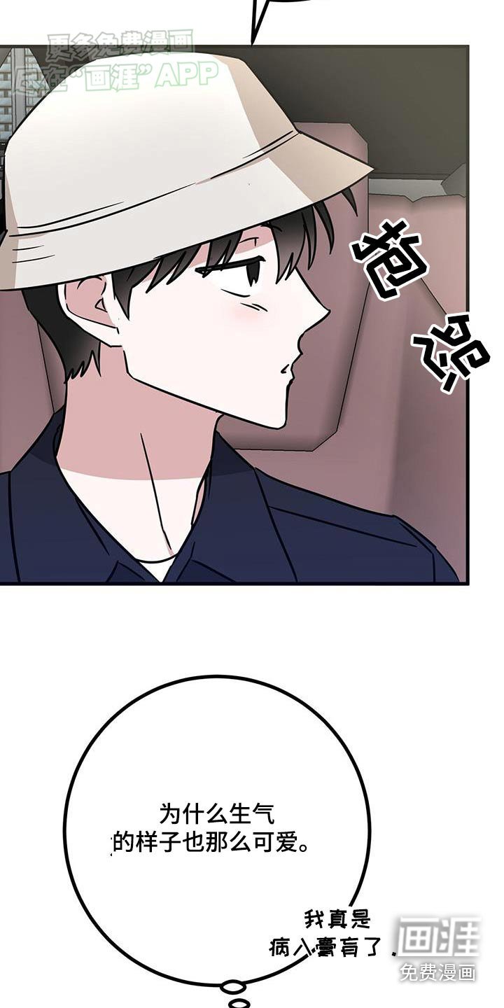 第71章：怎么办