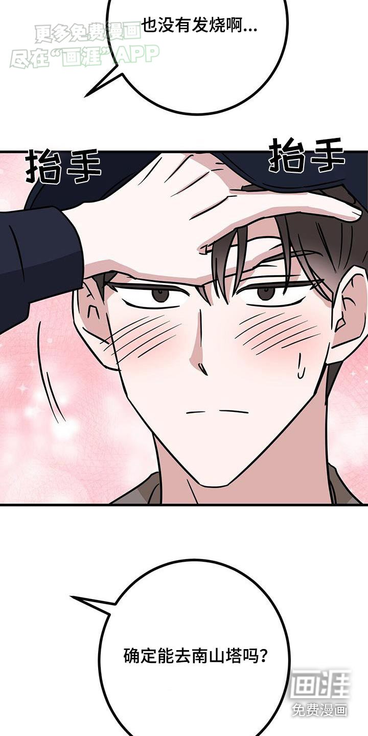 第72章：入场