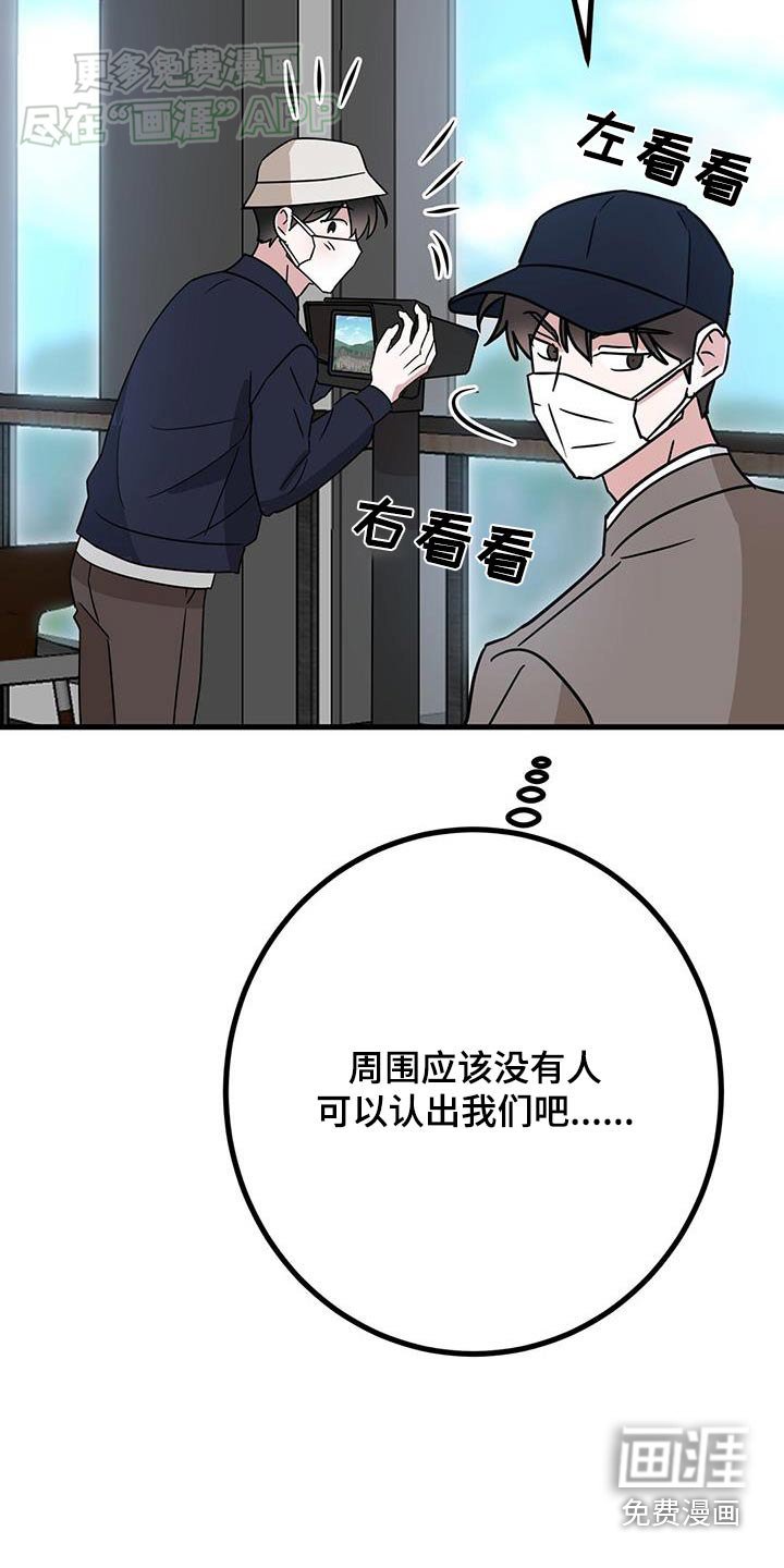 第73章：想吃