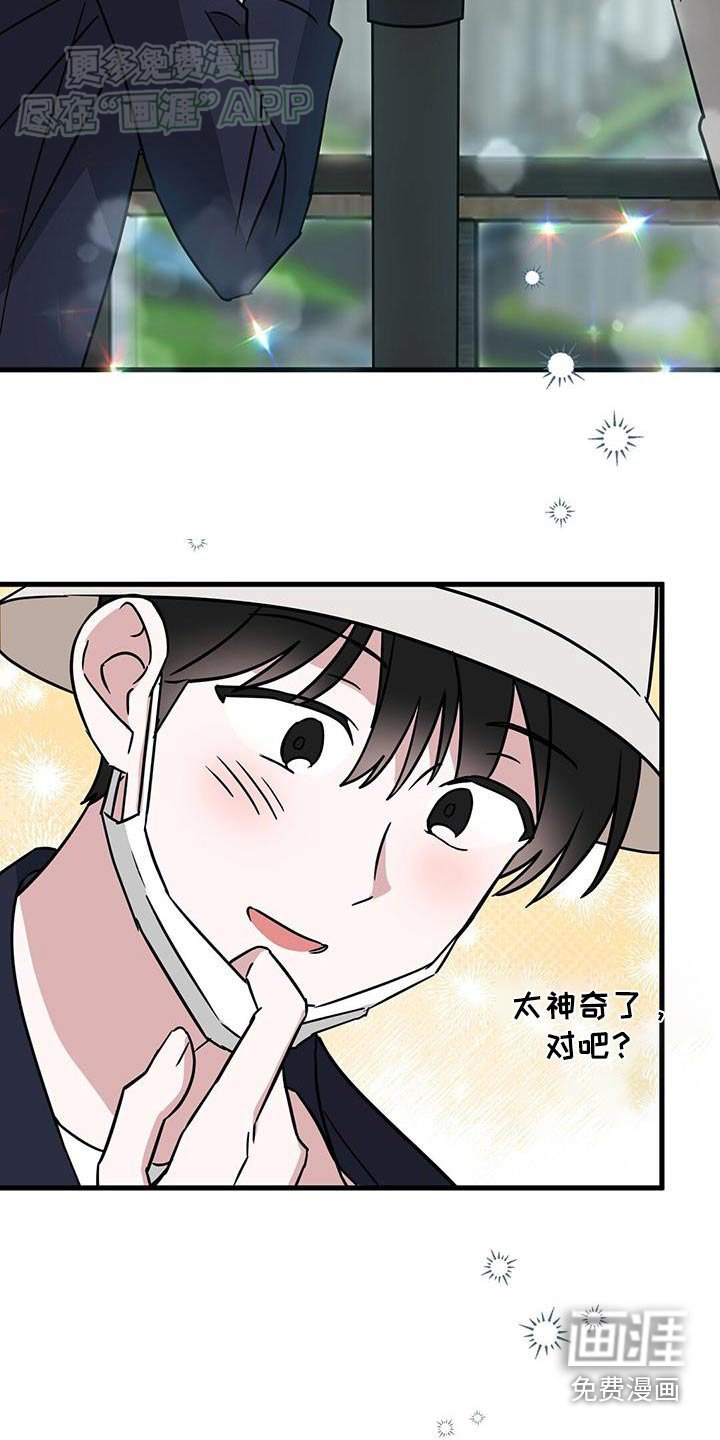第73章：想吃