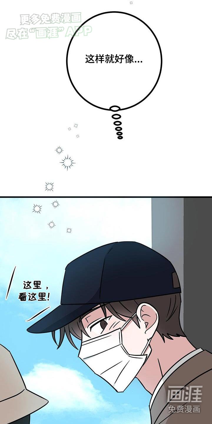 第73章：想吃