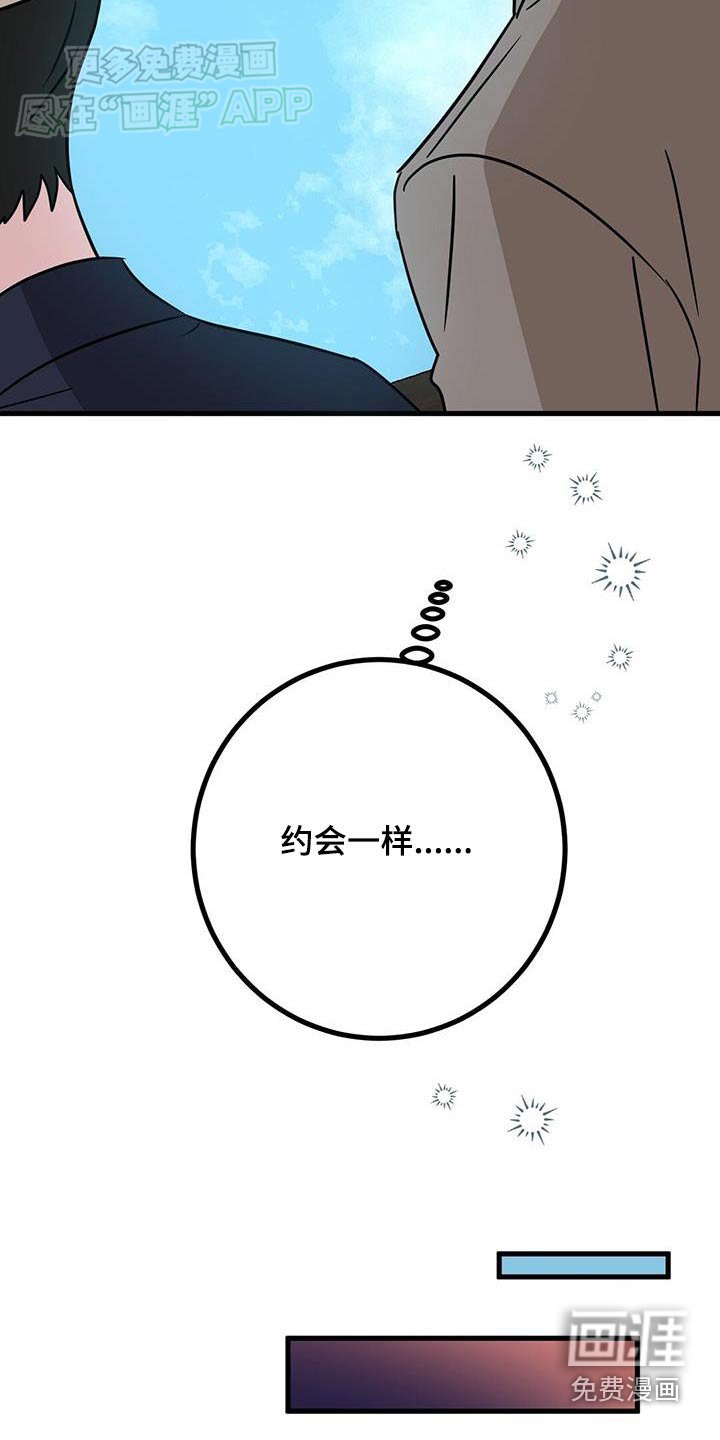 第73章：想吃
