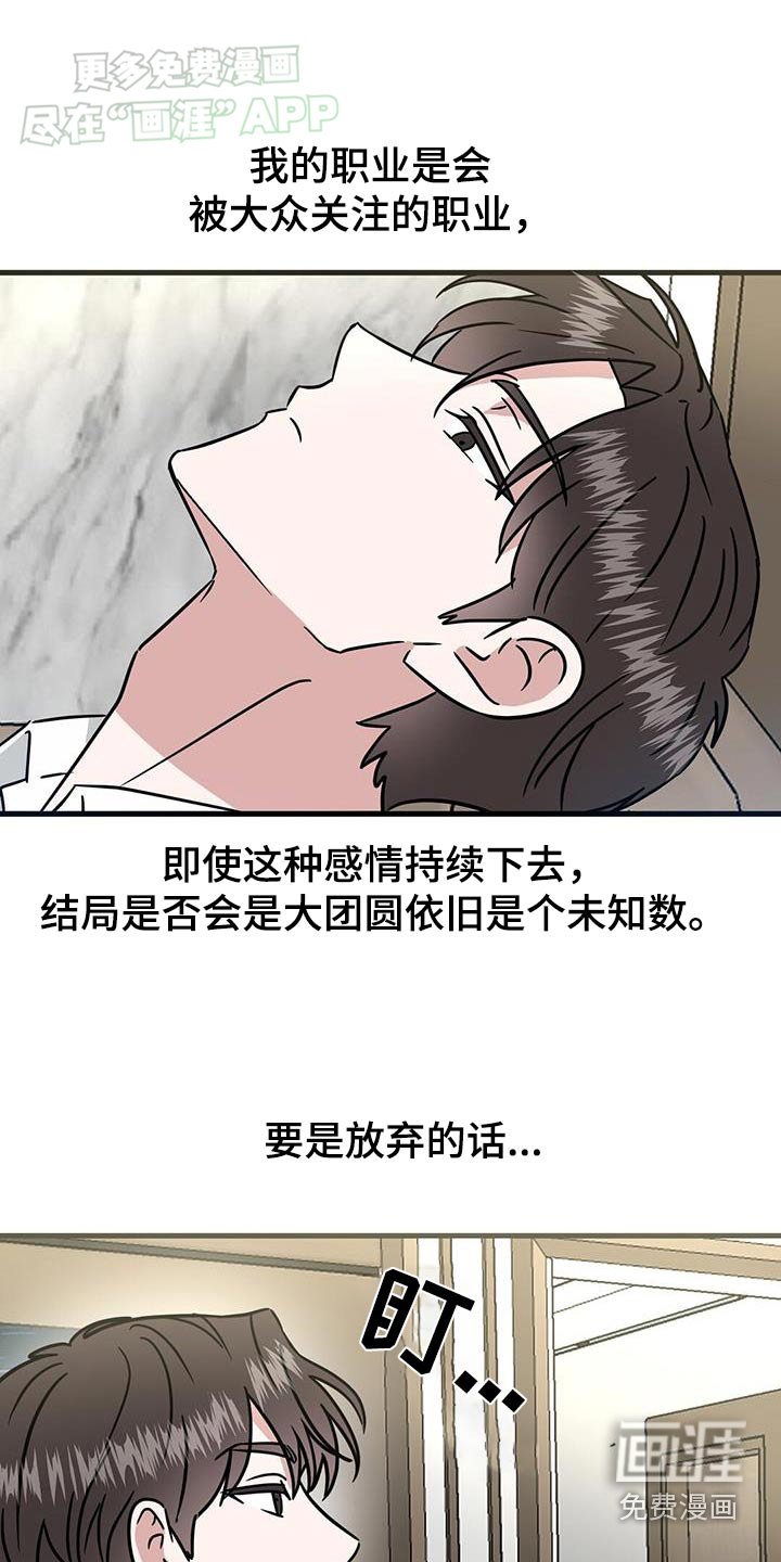 第73章：想吃