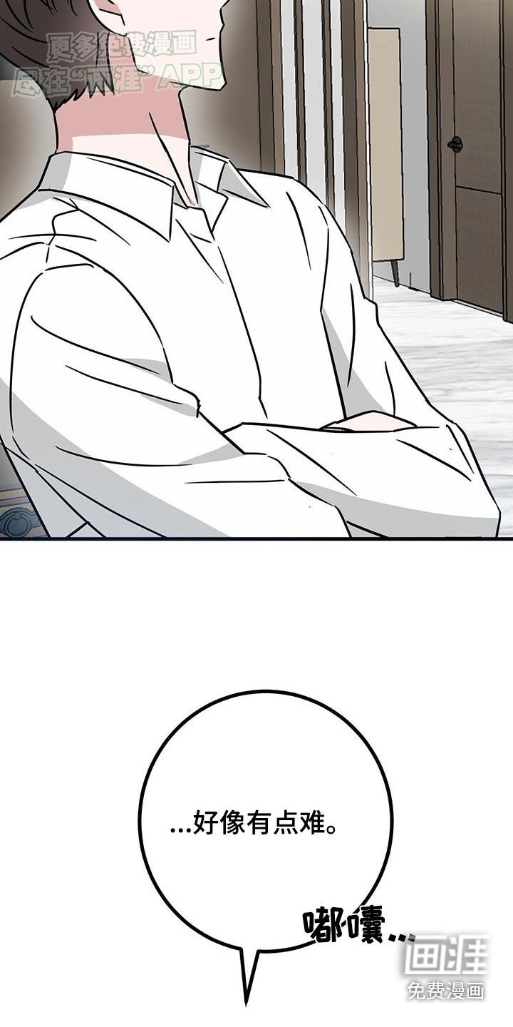 第73章：想吃