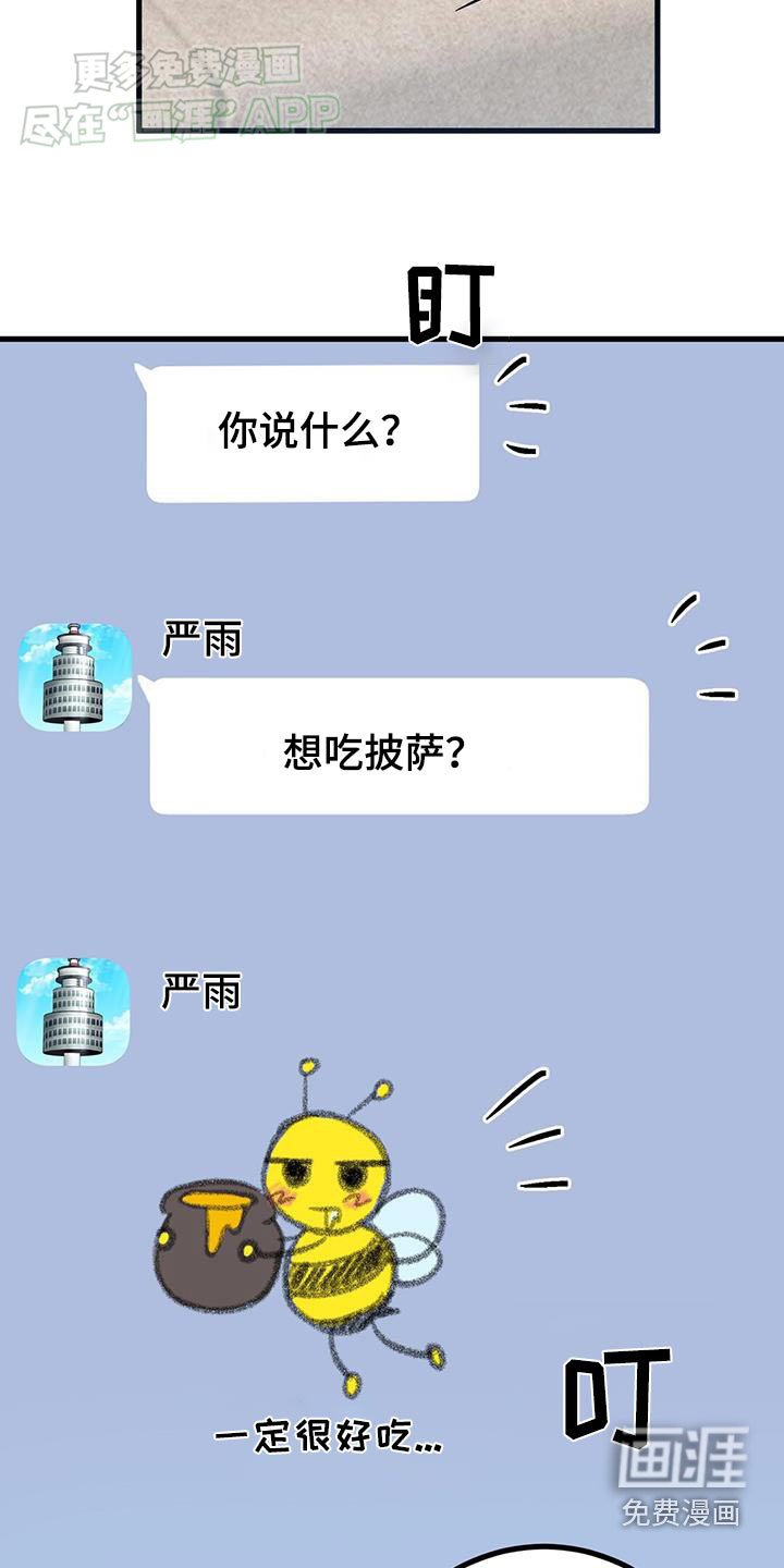 第73章：想吃