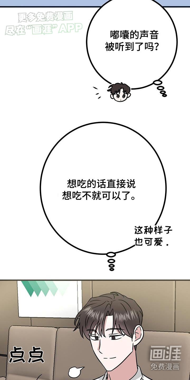 第73章：想吃