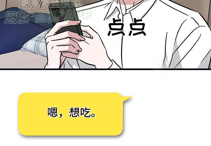 第73章：想吃