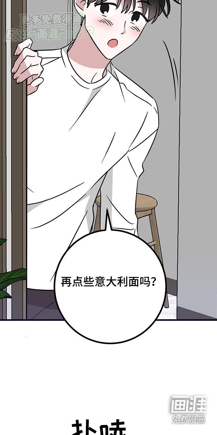 第73章：想吃