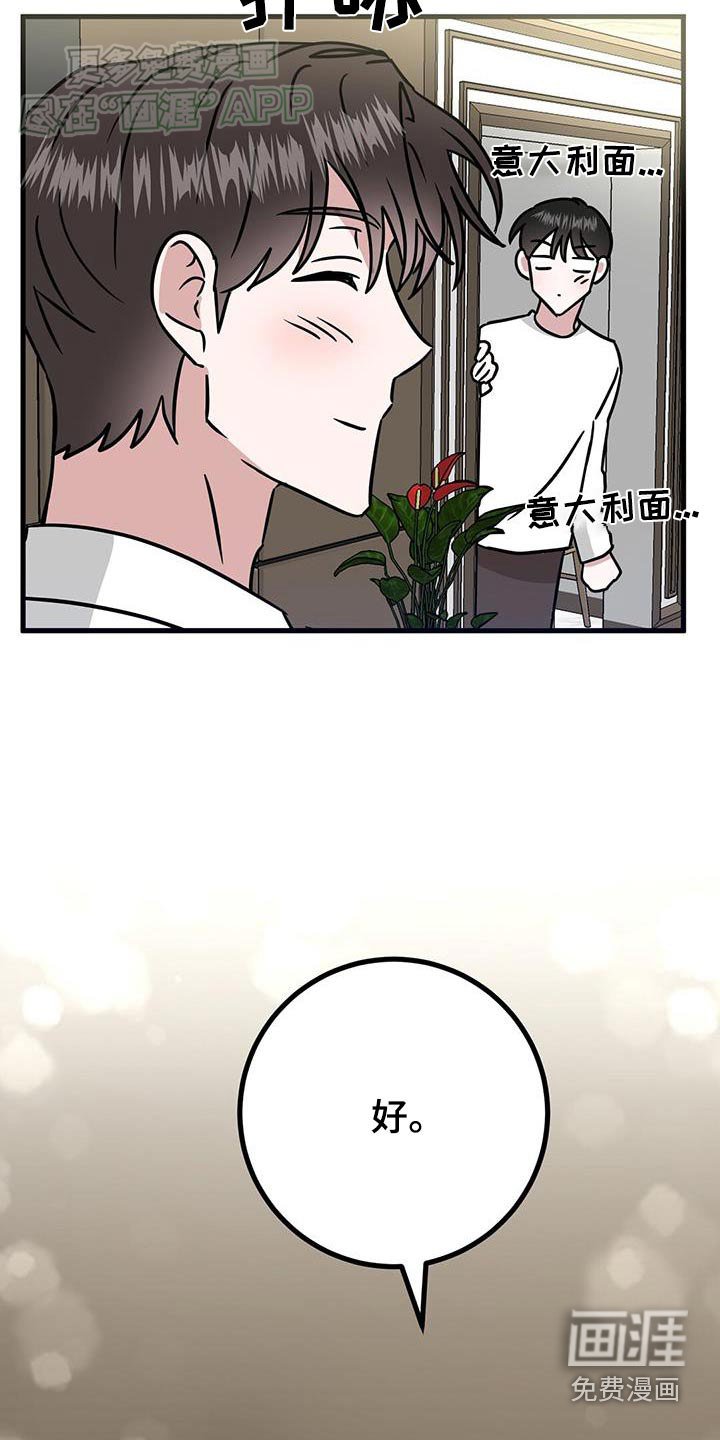 第73章：想吃