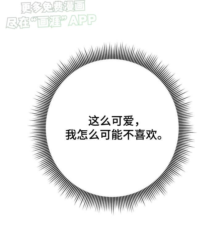 第73章：想吃