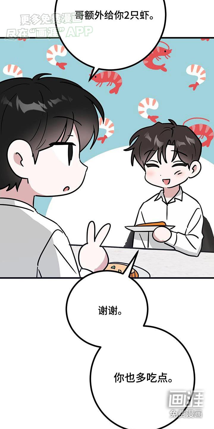 第74章：回去一趟