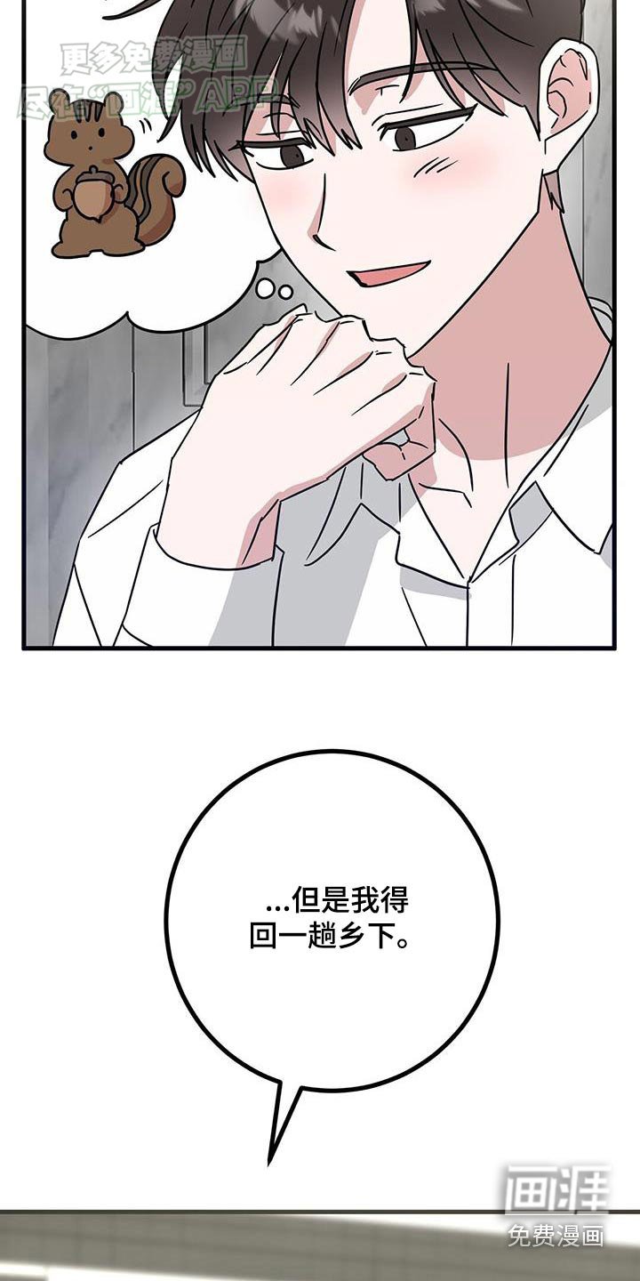 第74章：回去一趟