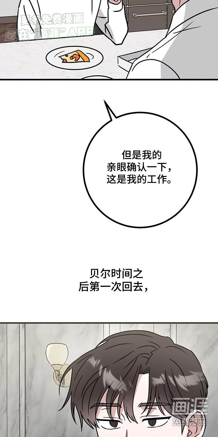 第74章：回去一趟
