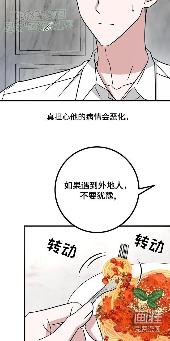 第74章：回去一趟