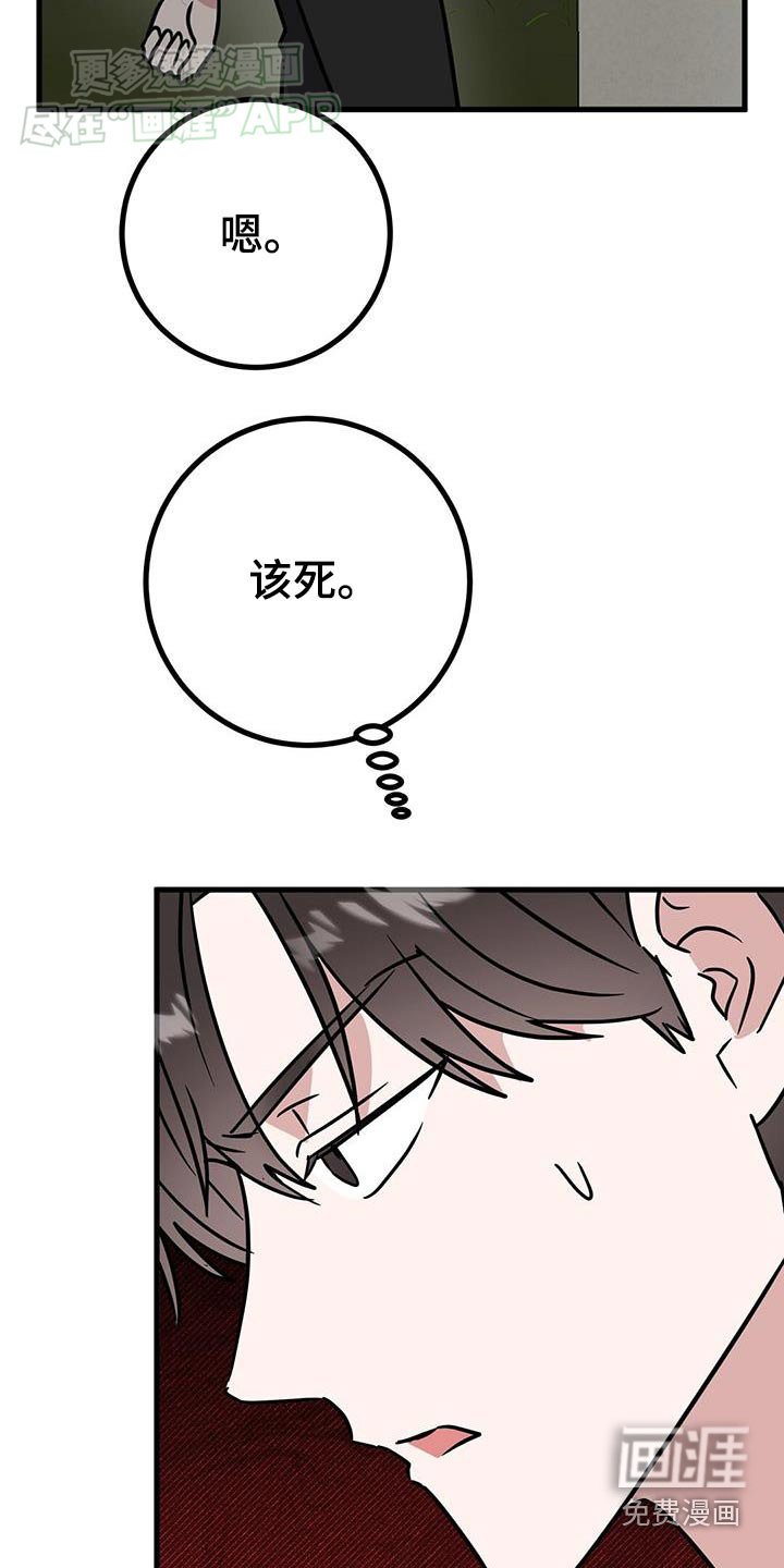 第75章：太明显了