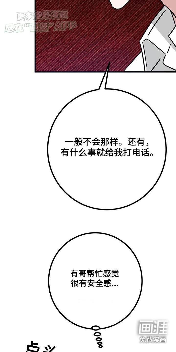 第75章：太明显了