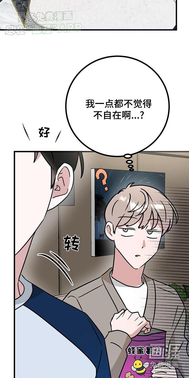 第75章：太明显了