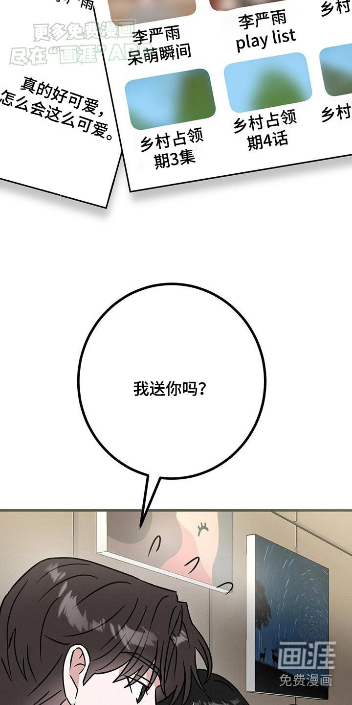 第75章：太明显了