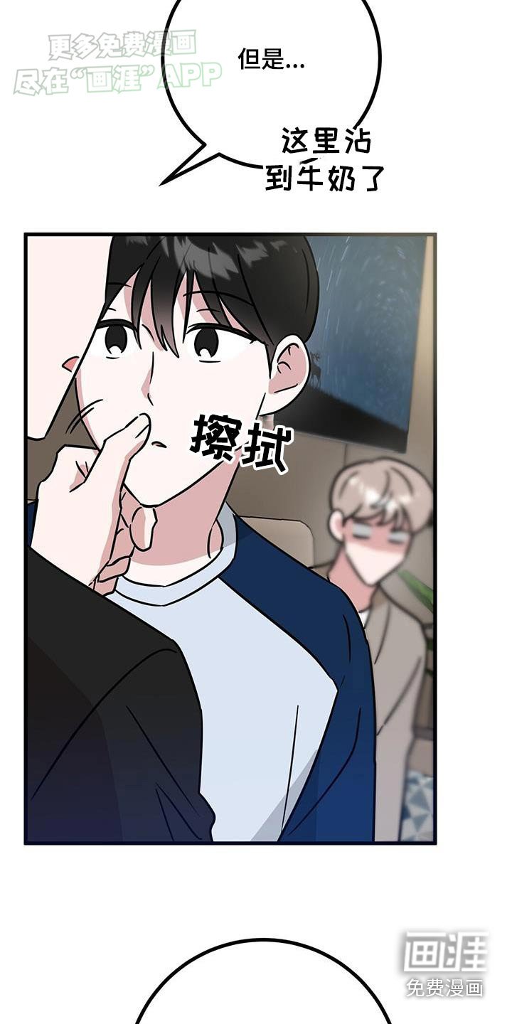 第75章：太明显了