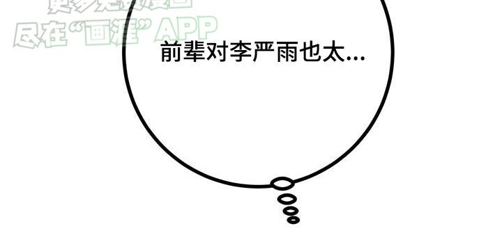 第75章：太明显了