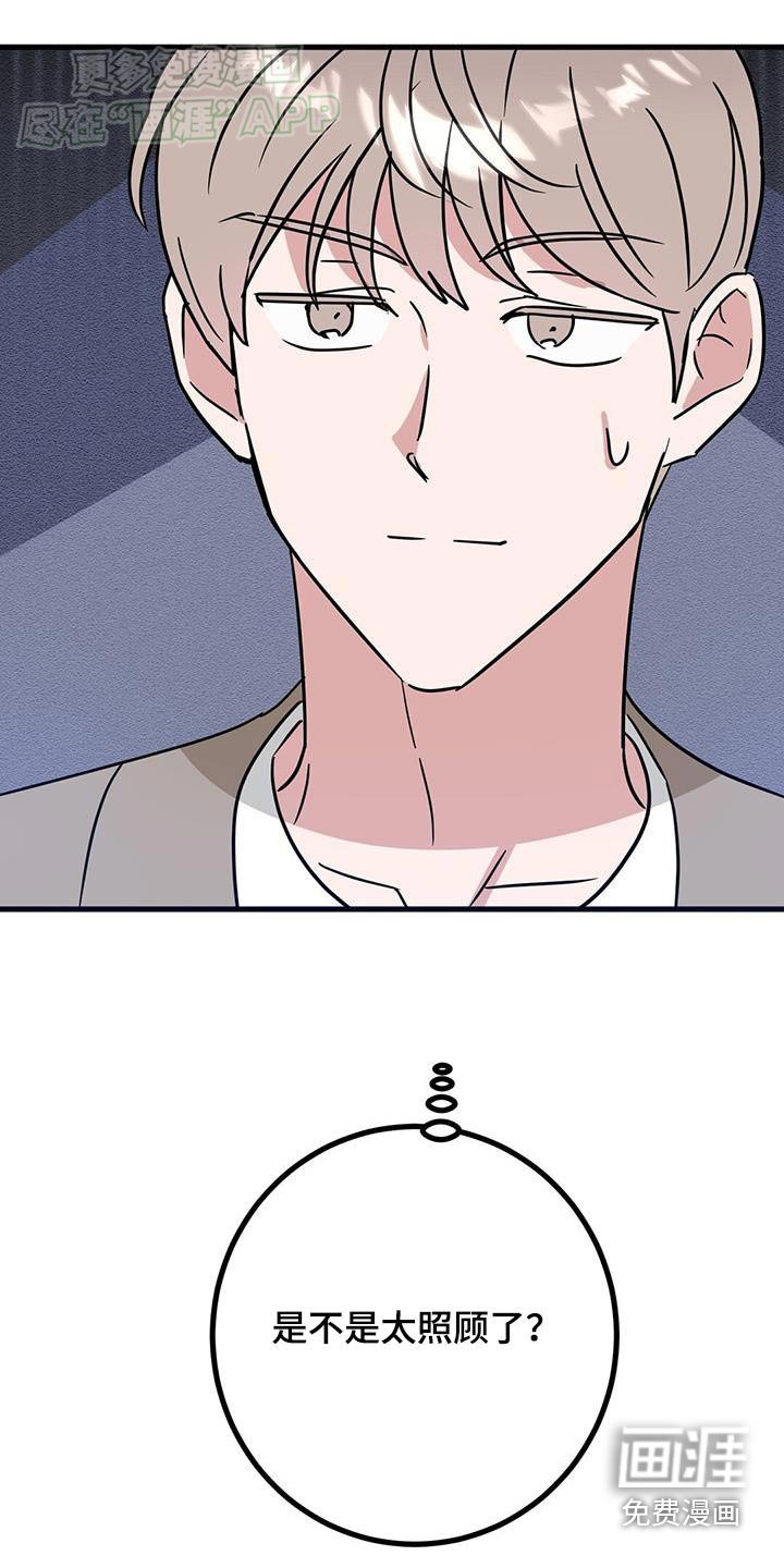 第75章：太明显了