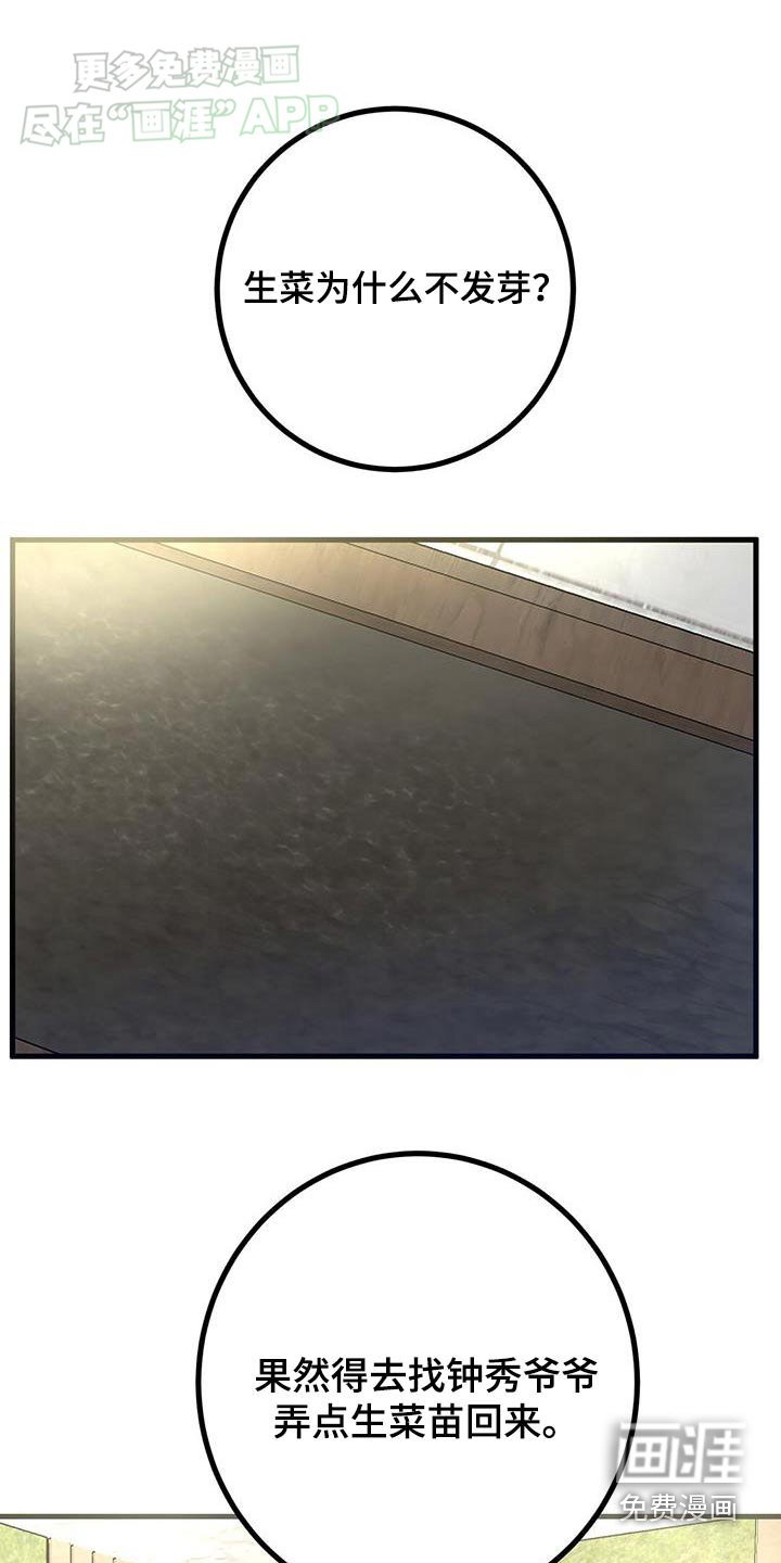 第75章：太明显了