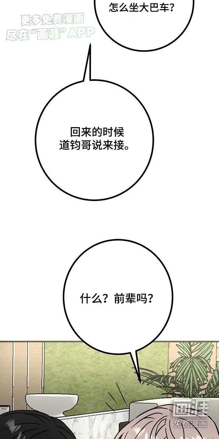 第75章：太明显了